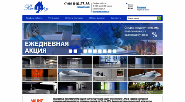 vse-v-dom.ru