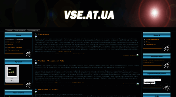 vse.at.ua