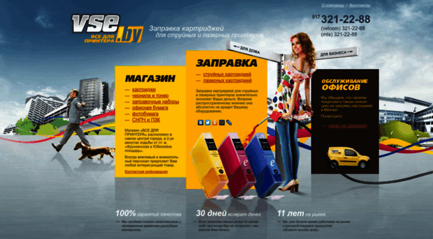 vse.by