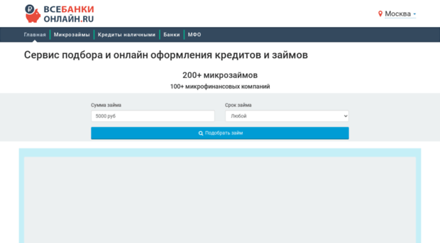 vsebankionline.ru