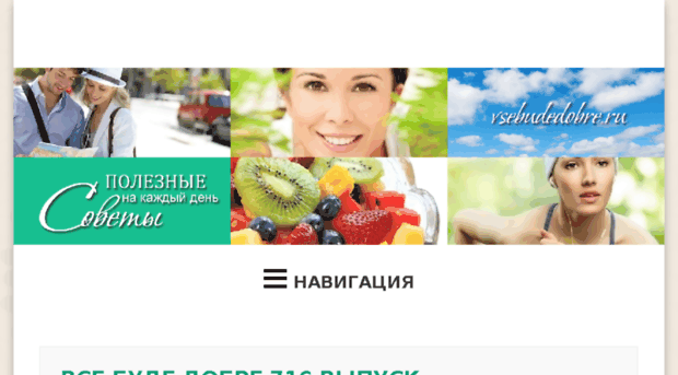 vsebudedobre.ru