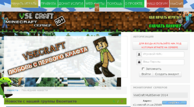 vsecraft.in.ua
