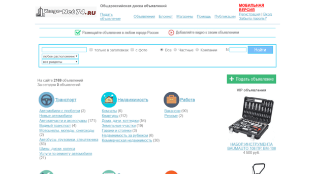 vsego-net74.ru