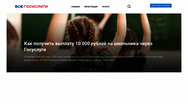 vsegosuslugi.ru