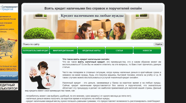 vsekredity-online.ru