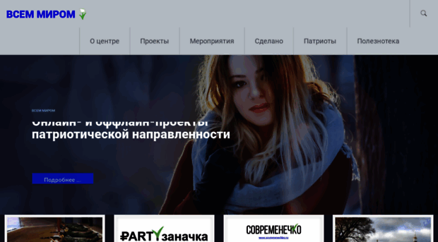 vsem-mir.ru