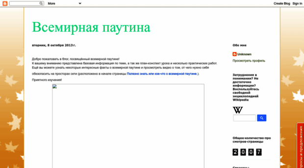 vsemirnayapautina.blogspot.ru
