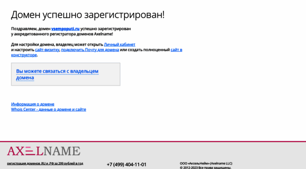 vsempoputi.ru