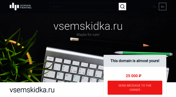 vsemskidka.ru
