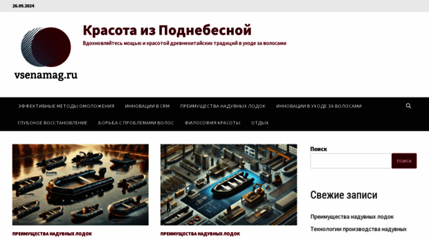 vsenamag.ru