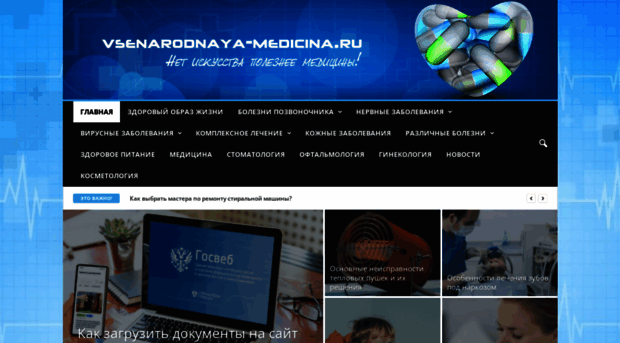 vsenarodnaya-medicina.ru