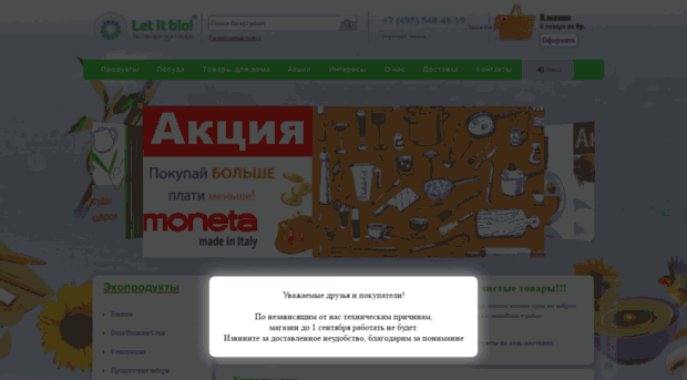 vsenaturalno.ru