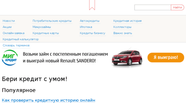 vseocreditah.ru