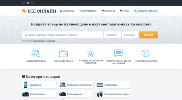 vseonline.kz