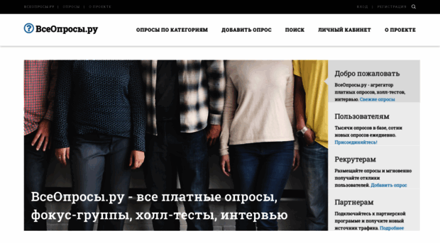 vseoprosy.ru
