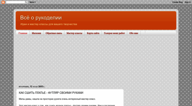 vseorukodelii.blogspot.com
