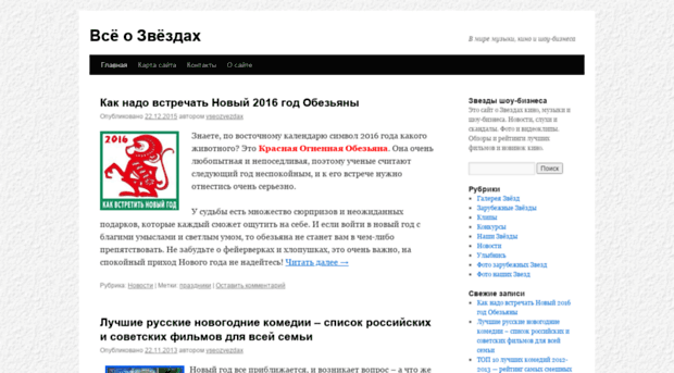vseozvezdax.ru