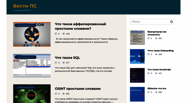 vsepoiskoviki.ru