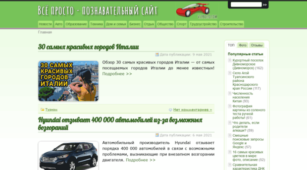 vseprosto.com