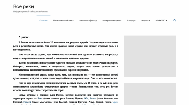 vsereki.ru