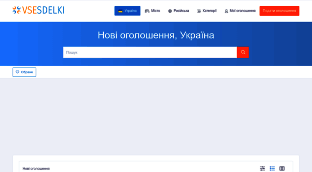 vsesdelki.com.ua
