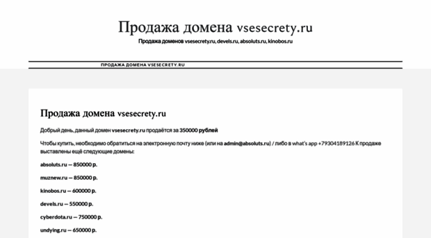 vsesecrety.ru