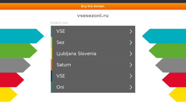 vsesezoni.ru