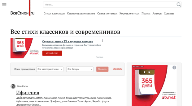 vsestihi.ru