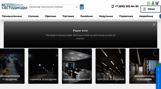 vsesvetodiody.ru