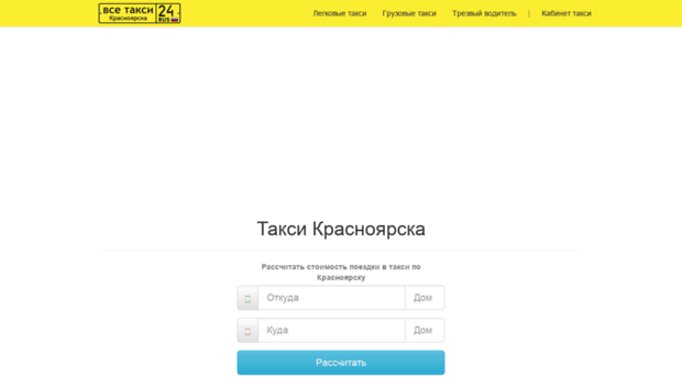 vsetaxi24.ru