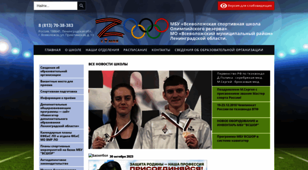 vsev-sport.ru