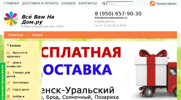 vsevamnadom.ru