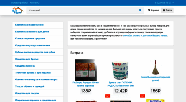 vsevdom.org
