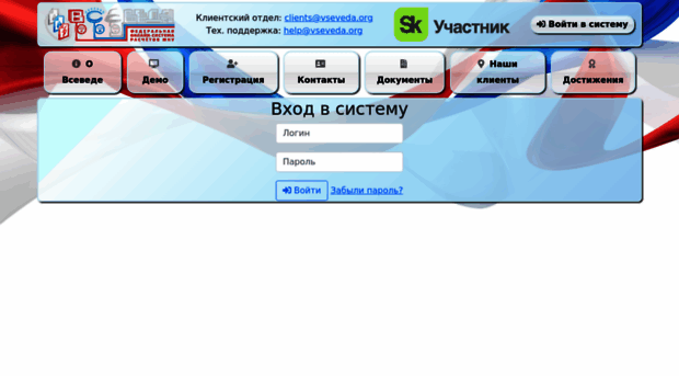 vseveda.org