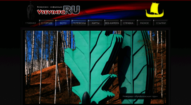 vsevinfo.ru