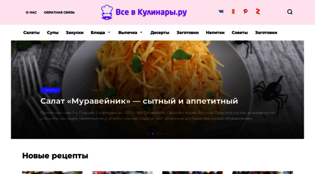 vsevkulinary.ru