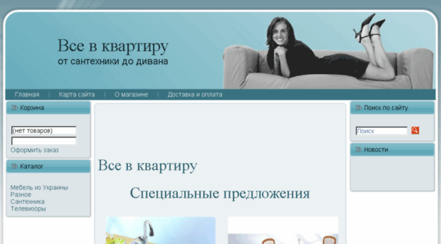vsevkvartiru.ru