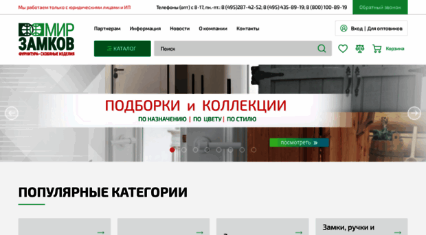 vsezamki.ru