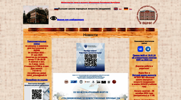 vshni.ru