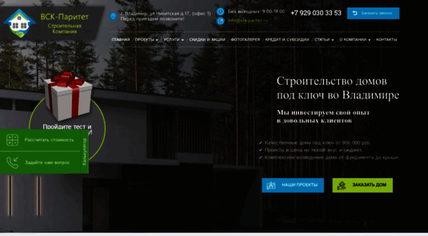 vsk-paritet.ru