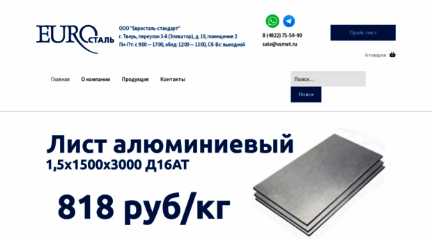 vsmet.ru