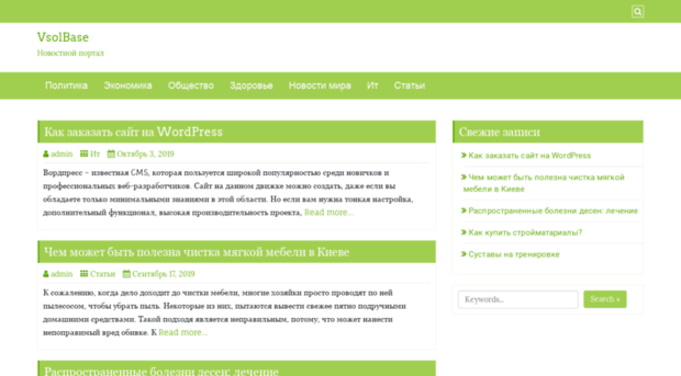 vsolbase.org.ua