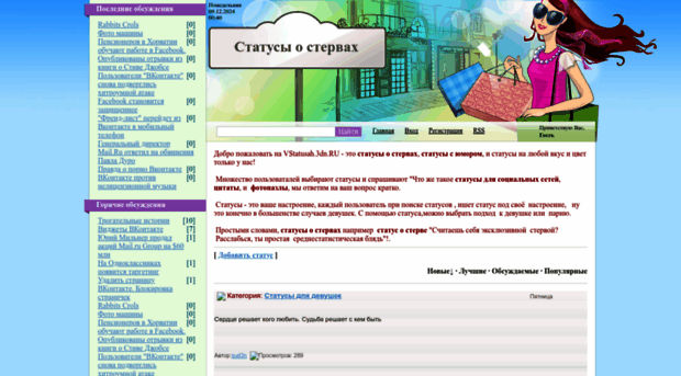vstatusah.3dn.ru