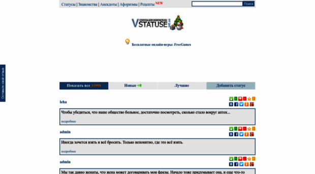 vstatuse.net.ua