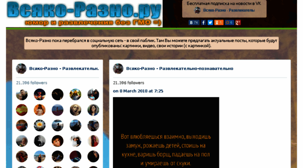 vsyako-razno.ru