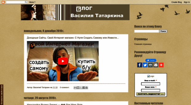 vtatarkin.blogspot.com