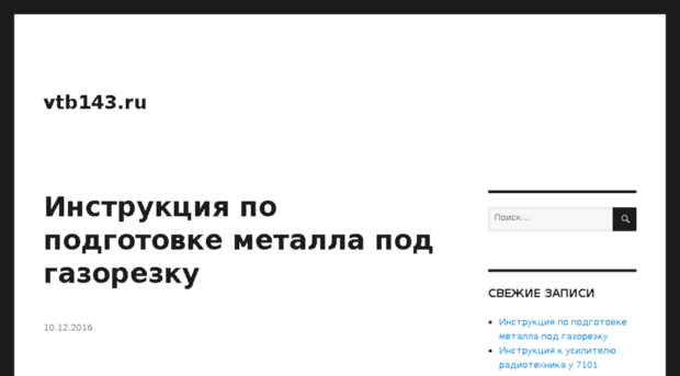 vtb143.ru