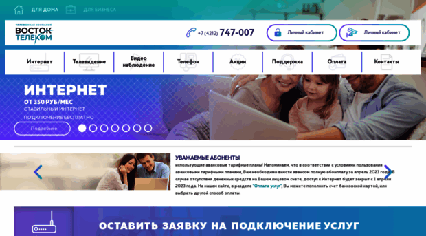 vtelecom.ru