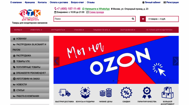 vtk-moscow.ru
