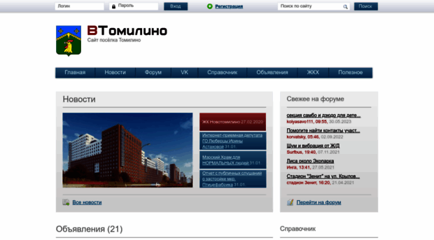 vtomilino.ru